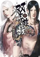「ババンババンバンバンパイア」〜11巻 既刊　全巻　奥崎ひろまさ 81UADqLq6tL._AC_UL210_SR210,