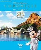 東京ディズニーシー 20周年クロニクル