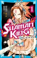 小説 SHAMAN KING