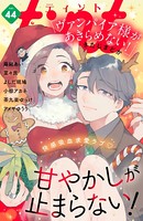 comic tint vol.44