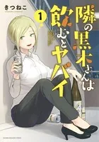 獅子堂さんに叱られたい。 2巻セット　特典付き 獅子堂さんに叱られたい。 2巻セット特典付き