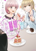 女装してオフ会に参加してみた。 （3）