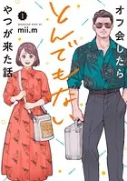 軍人婿さんと大根嫁さん 4巻 - コマkoma - 女性マンガ - DMMブックス