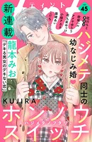 comic tint vol.45