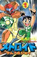 メトロイド サムス＆ジョイ