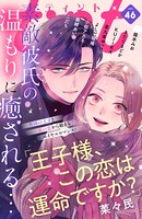 comic tint vol.46
