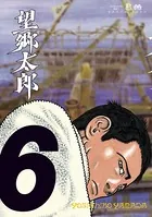 望郷太郎 （1） - 山田芳裕 - 青年マンガ - DMMブックス