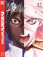 Fate/Grand Order-turas realta- （12）