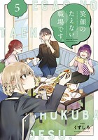 笑顔のたえない職場です。 （5）