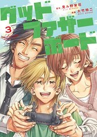 グッドファザーボード