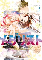 メダリスト （5）