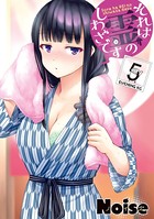 それは霊のしわざです （5）
