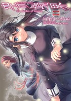 空の境界 the Garden of sinners （11）