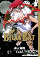 BILLY BAT