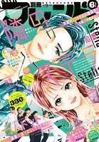 別冊フレンド 2022年6月号［2022年5月13日発売］