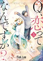 Q、恋ってなんですか？