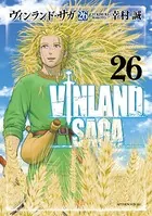 ヴィンランド・サガ （26）
