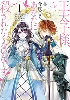 漆黒の猫は溺愛する2 漆黒の猫は溺愛する (2) (フラワーコミックス α) | 如月 ひいろ
