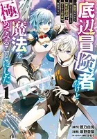 【コミック】陰の実力者になりたくて！　1～15巻　坂野杏梨 逢沢大介　◆全巻 51VEKyDxWvL._AC_SY200_QL15_.jpg