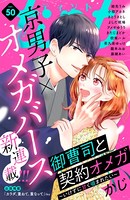 comic tint vol.50