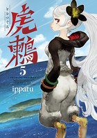 虎鶫 とらつぐみ -TSUGUMI PROJECT- （5）
