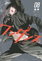 ワンダンス （8）