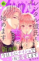 comic tint vol.51