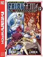 FAIRY TAIL 100 YEARS QUEST （12）