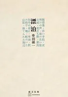 漂泊
