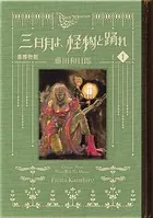 美品　全巻　セット　黒博物館シリーズ　藤田和日郎　三月よ、怪物と踊れ mangazenkan_m2560472138