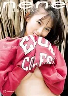 【電子版だけの特典カットつき】志田音々ファースト写真集『nene-まるっとぜんぶ-』