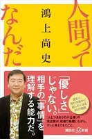 人間ってなんだ