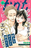 comic tint vol.52