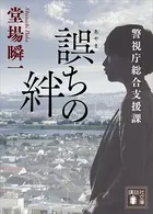警視庁総合支援課