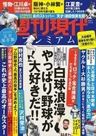BUBKA（ブブカ） 2025年10月号 - 白夜書房 - 雑誌 - DMMブックス