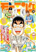 モーニング 2022年39号 ［2022年8月25日発売］