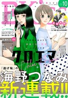 EKiss 2022年10月号 ［2022年8月25日発売］