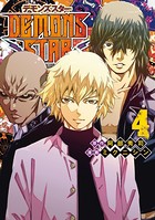 DEMONS STAR