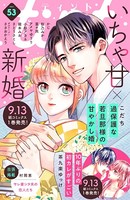 comic tint vol.53