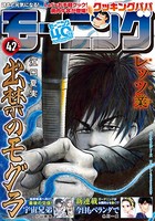 モーニング 2022年42号 ［2022年9月15日発売］