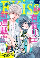 EKiss 2022年11月号 ［2022年9月24日発売］