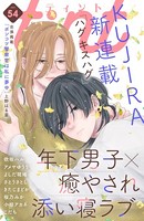 comic tint vol.54