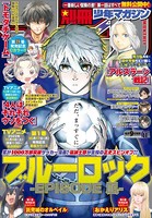別冊少年マガジンシリーズ作品 男性コミック 漫画 無料で試し読み Dmmブックス 旧電子書籍