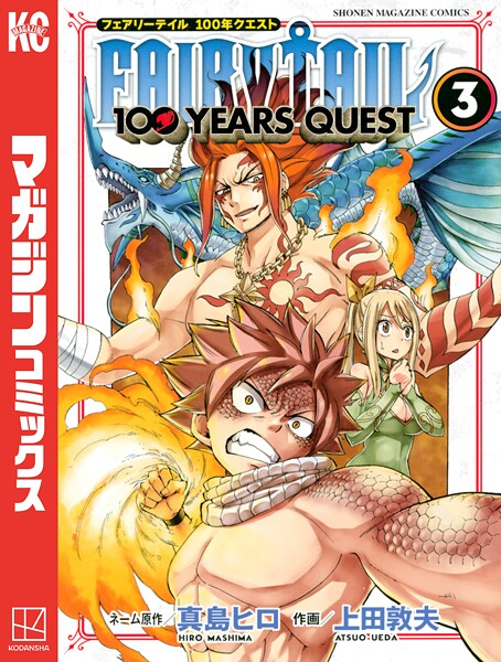 FAIRY TAIL 100 YEARS QUEST【期間限定 無料お試し版】