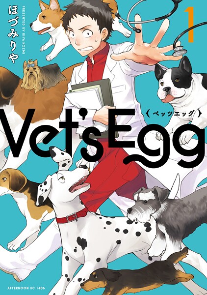 Vet’s Egg【期間限定 無料お試し版】