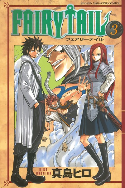 FAIRY TAIL【期間限定 無料お試し版】