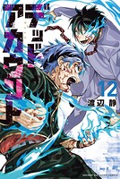 デッドアカウント 12