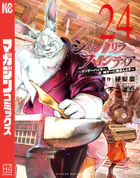 ノーラコミックス プラスチックリトルオールカラー完全版