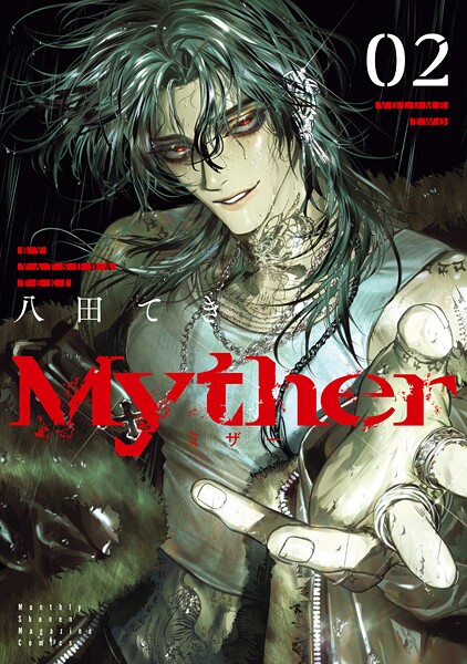 Myther 2