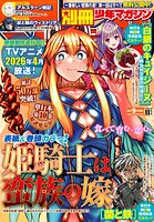 別冊少年マガジン